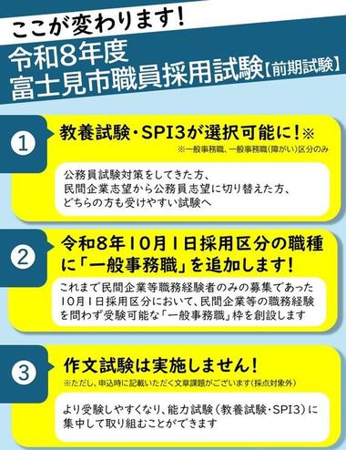 R8採用チラシ裏
